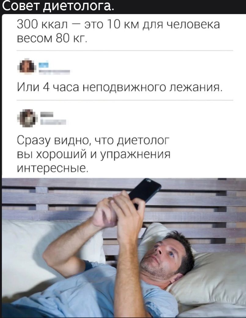 300 ккал — это 10 км для человека весом 80 кг.

Или 4 часа неподвижного лежания.

Сразу видно, что диетолог вы хороший и упражнения интересные.