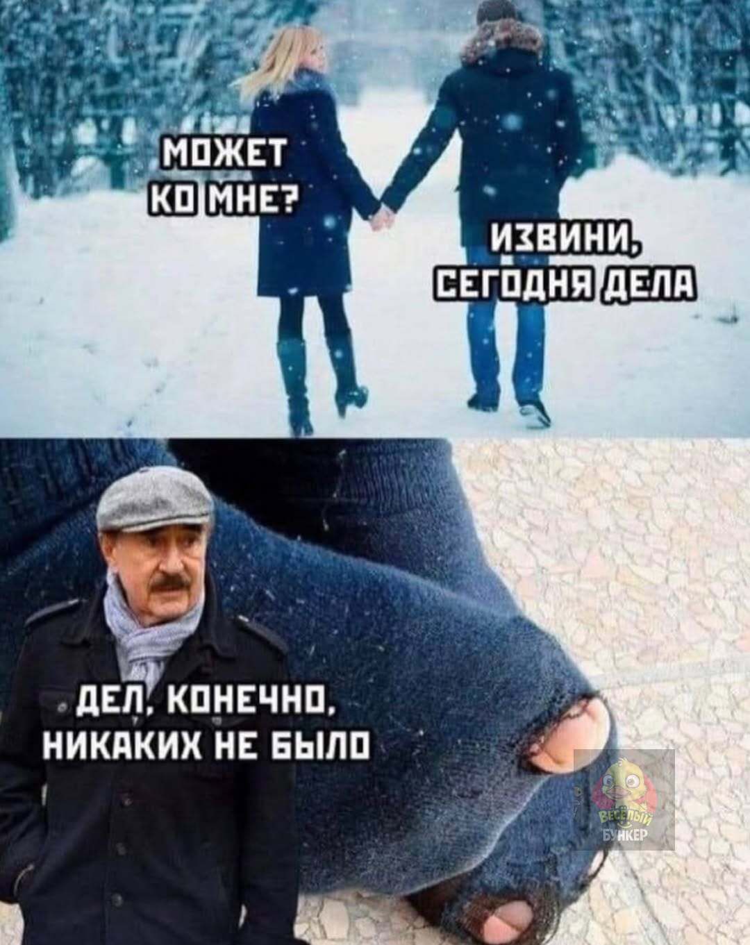 МОЖЕТ КО МНЕ? ИЗВИНИ, СЕГОДНЯ ДЕЛА. ДЕЛ, КОНЕЧНО, НИКАКИХ НЕ БЫЛО.