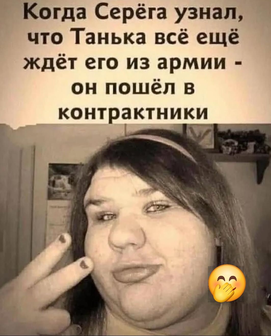 Когда Серёга узнал, что Танька всё ещё ждёт его из армии - он пошёл в контрактники