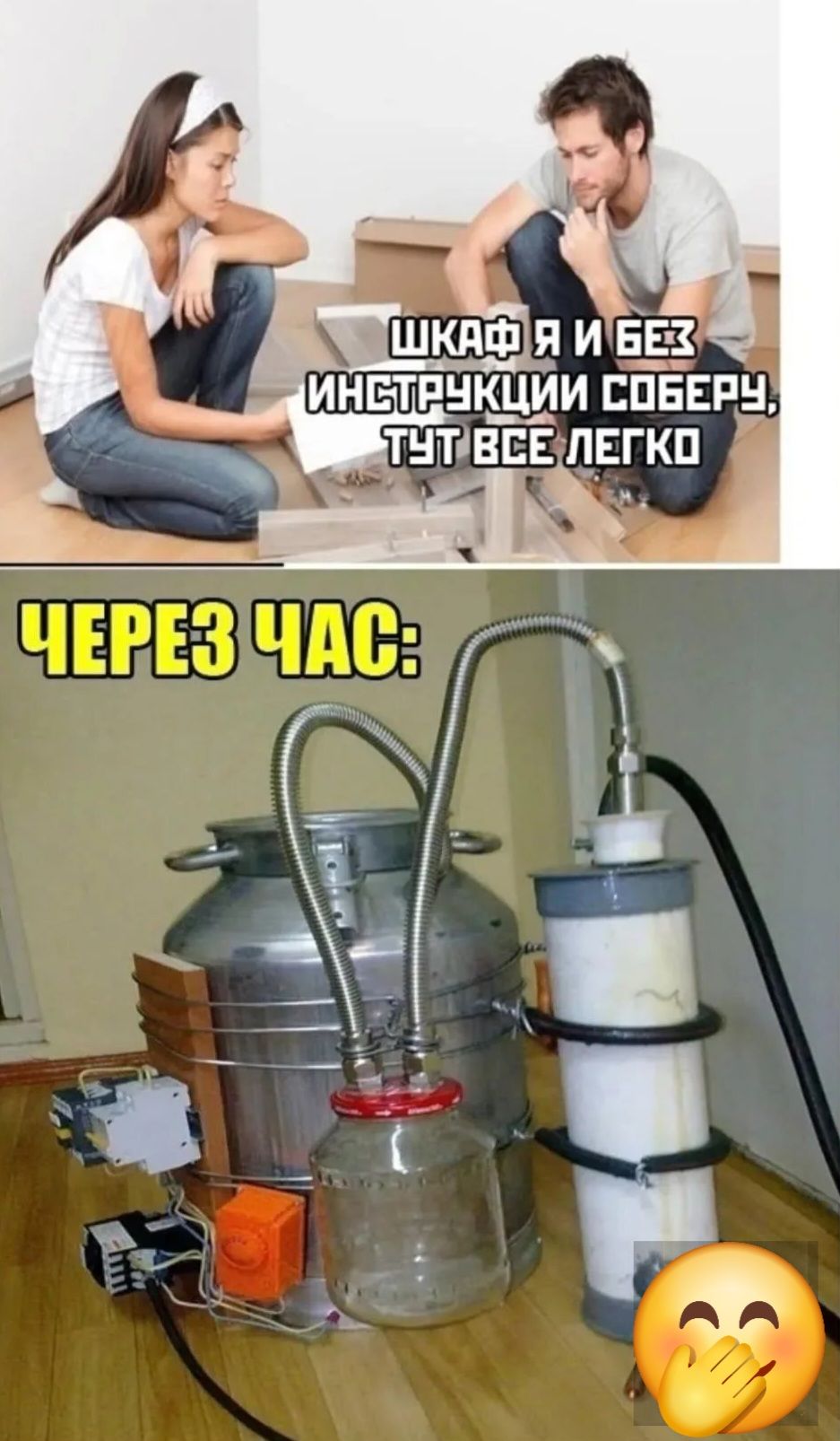 шкаф я и без инструкции соберу, тут всё легко
ЧЕРЕЗ 3 ЧАС: