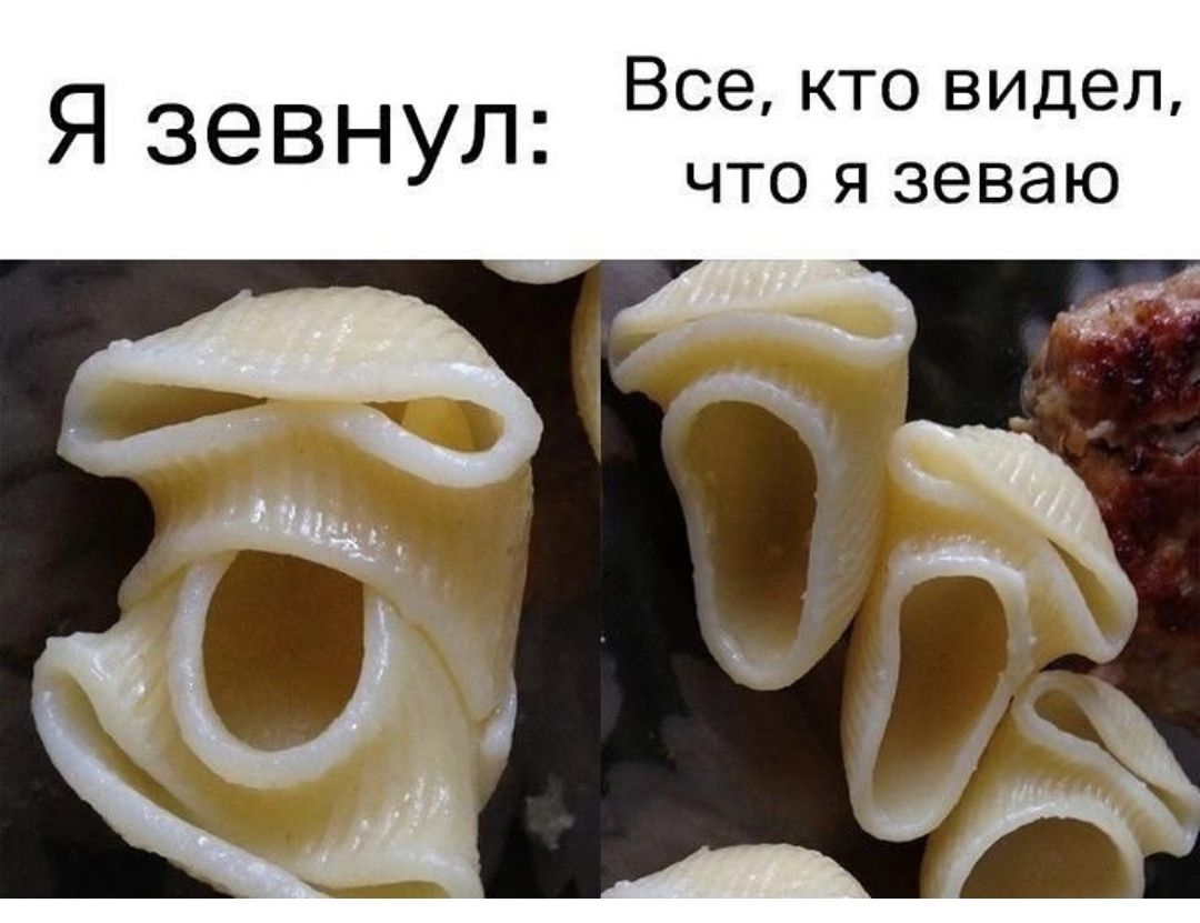 Я зевнул: Все, кто видел, что я зеваю
