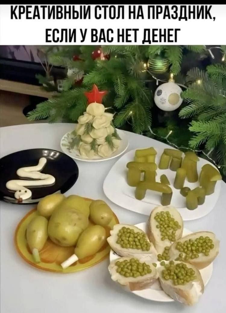 КРЕАТИВНЫЙ СТОЛ НА ПРАЗДНИК, ЕСЛИ У ВАС НЕТ ДЕНЕГ