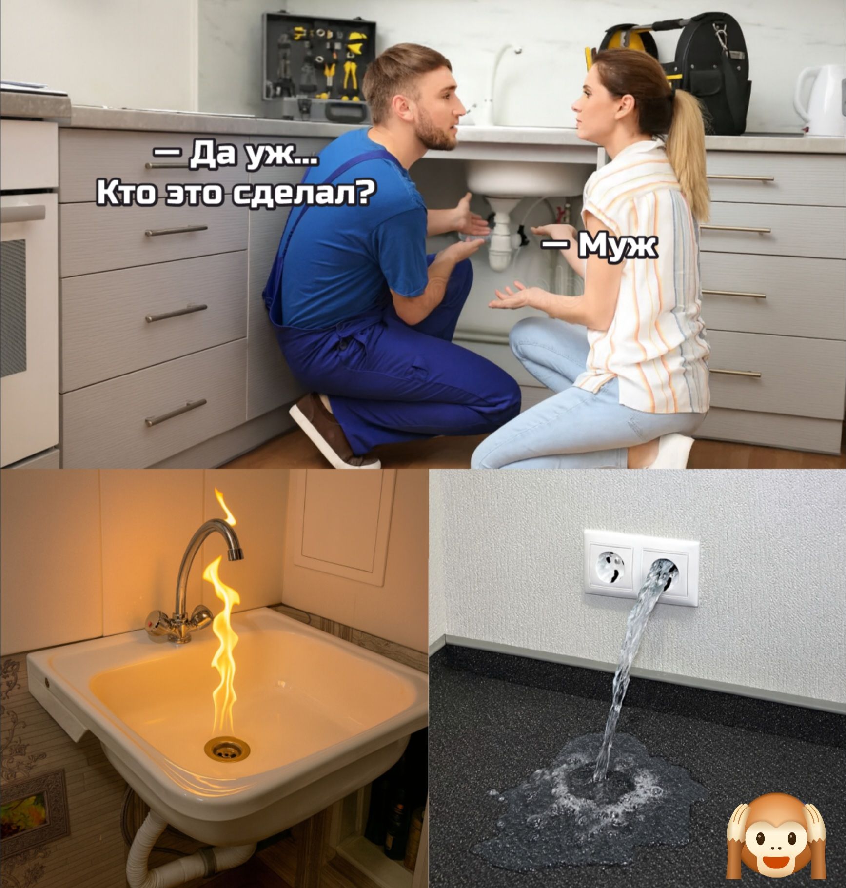 — Да уж... Кто это сделал? 
— Муж