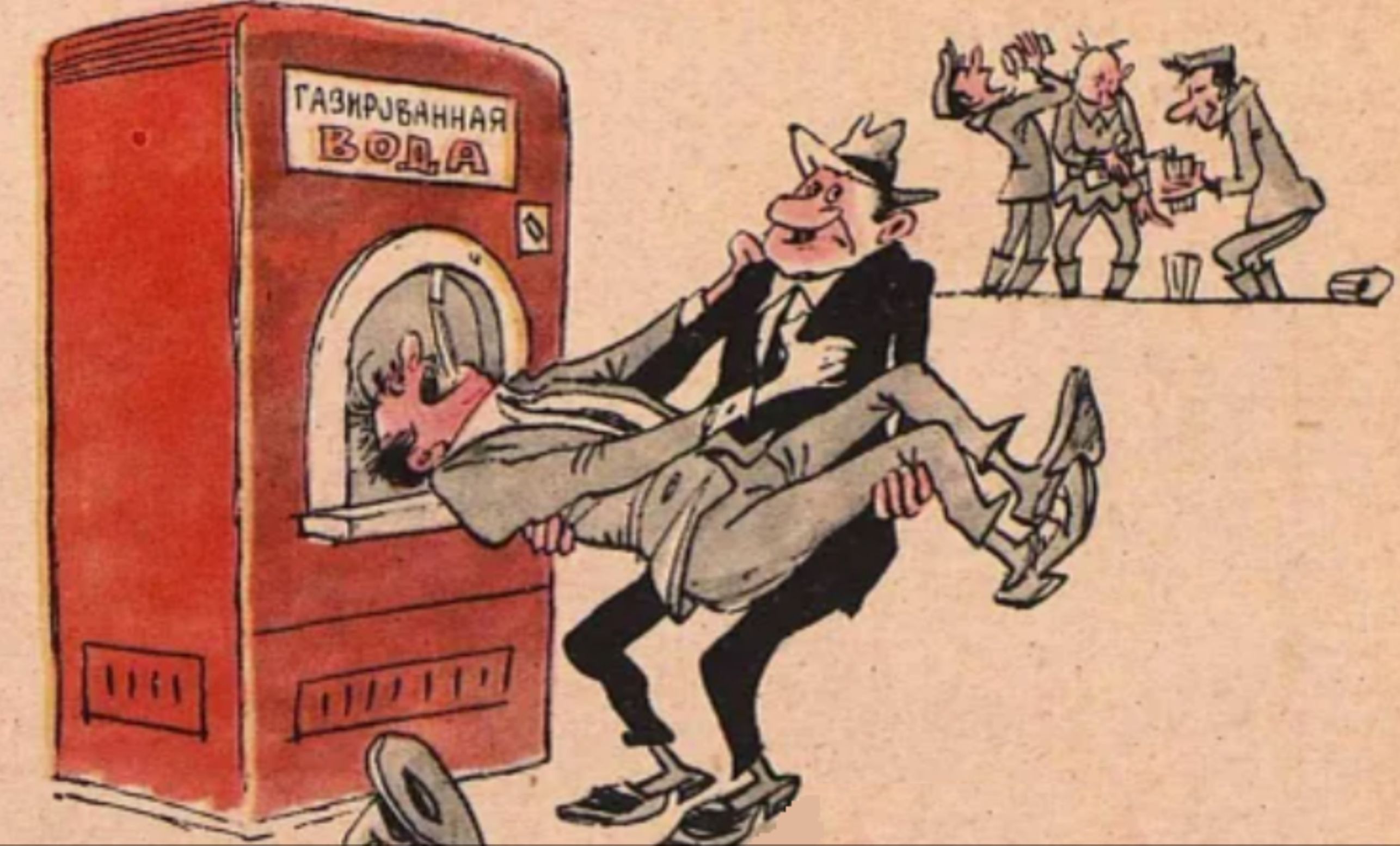 ГАЗИРОВАННАЯ ВОДА