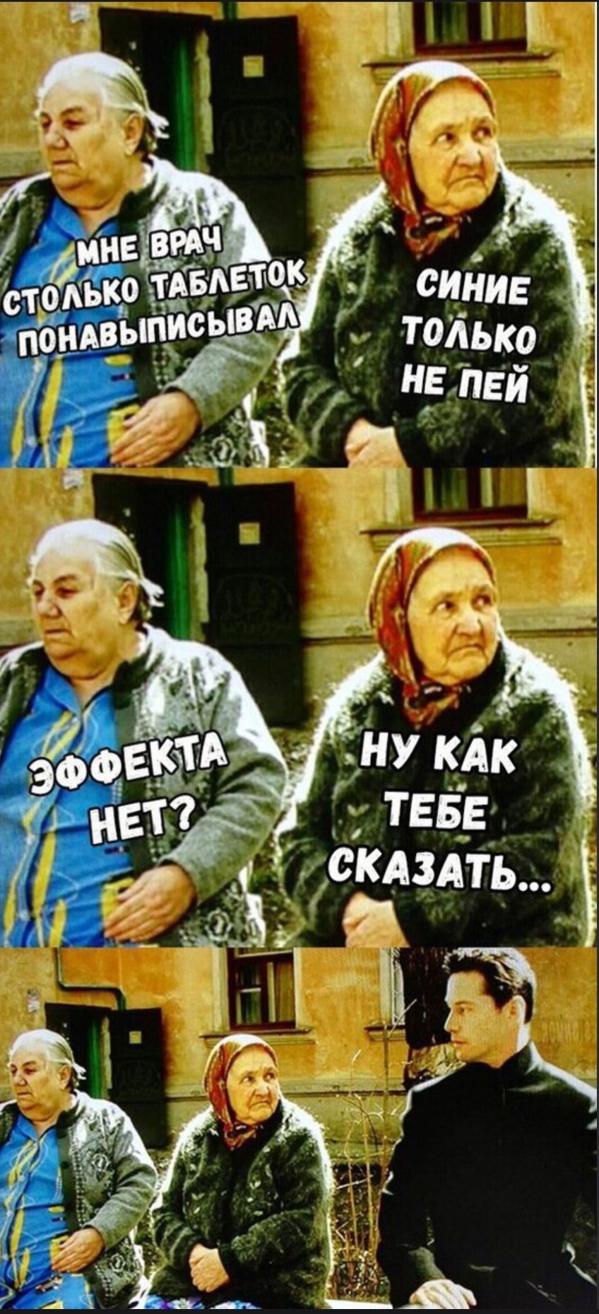 МНЕ ВРАЧ СТОЛЬКО ТАБЛЕТОК ПОНАВЫПИСЫВАЛ. СИНЕЕ ТОЛЬКО НЕ ПЕЙ. ЭФФЕКТА НЕТ? НУ КАК ТЕБЕ СКАЗАТЬ...