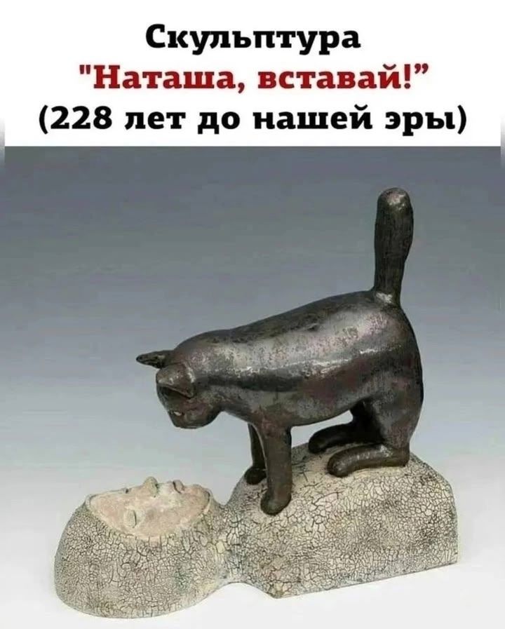 Скульптура 