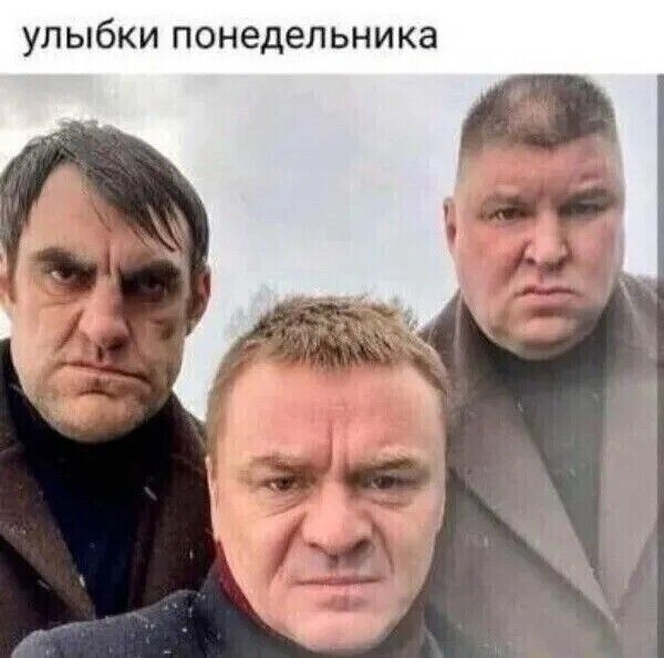 улыбки понедельника