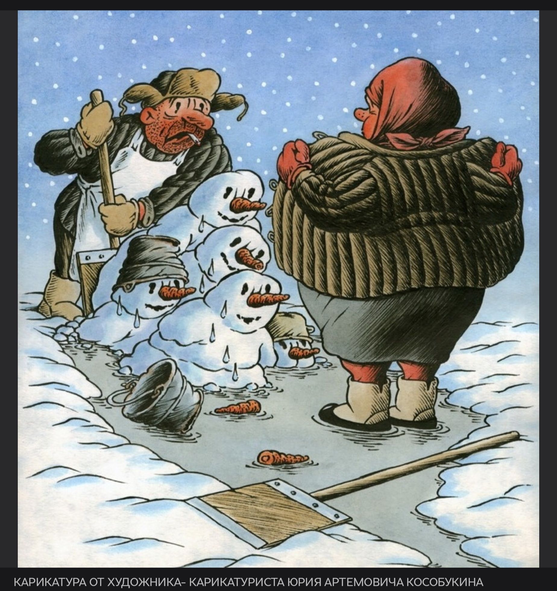 КАРИКАТУРА О ХУДОЖНИКЕ- КАРИКАТУРИСТЕ ЮРИЯ АРТЕМОВИЧА КОСОБУКИНА
