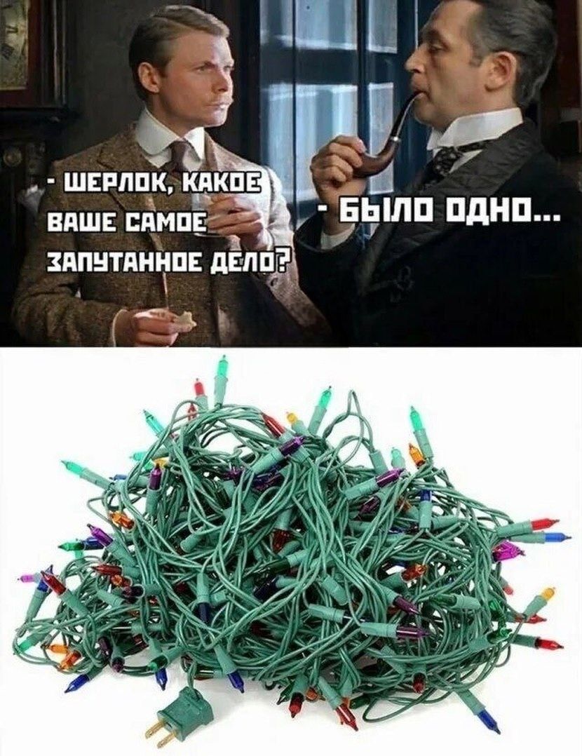 - ШЕРЛОК, КАКОЕ ВАШЕ САМОЕ ЗАПУТАННОЕ ДЕЛО? - БЫЛО ОДНО...