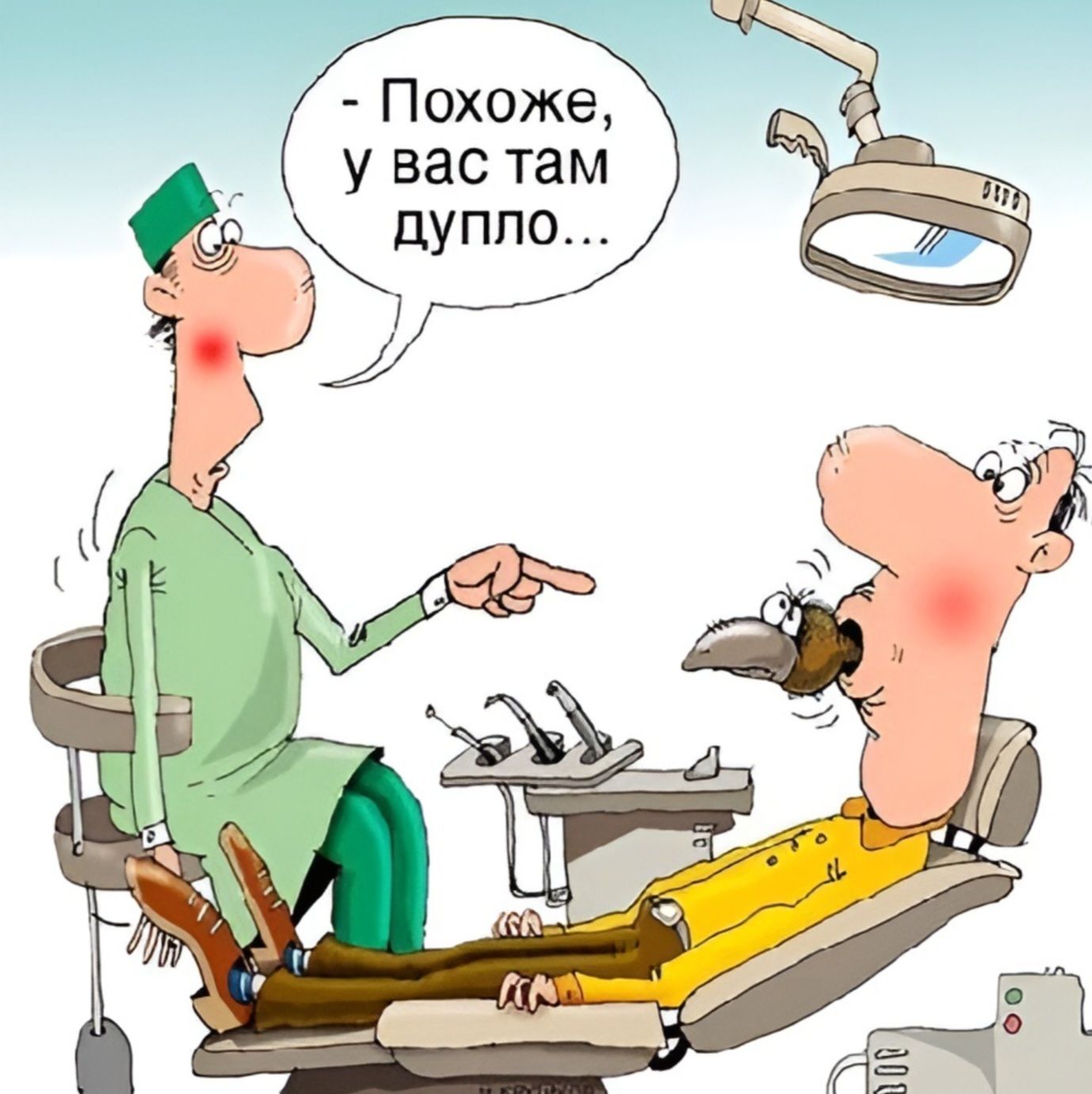 - Похоже, у вас там дупло...