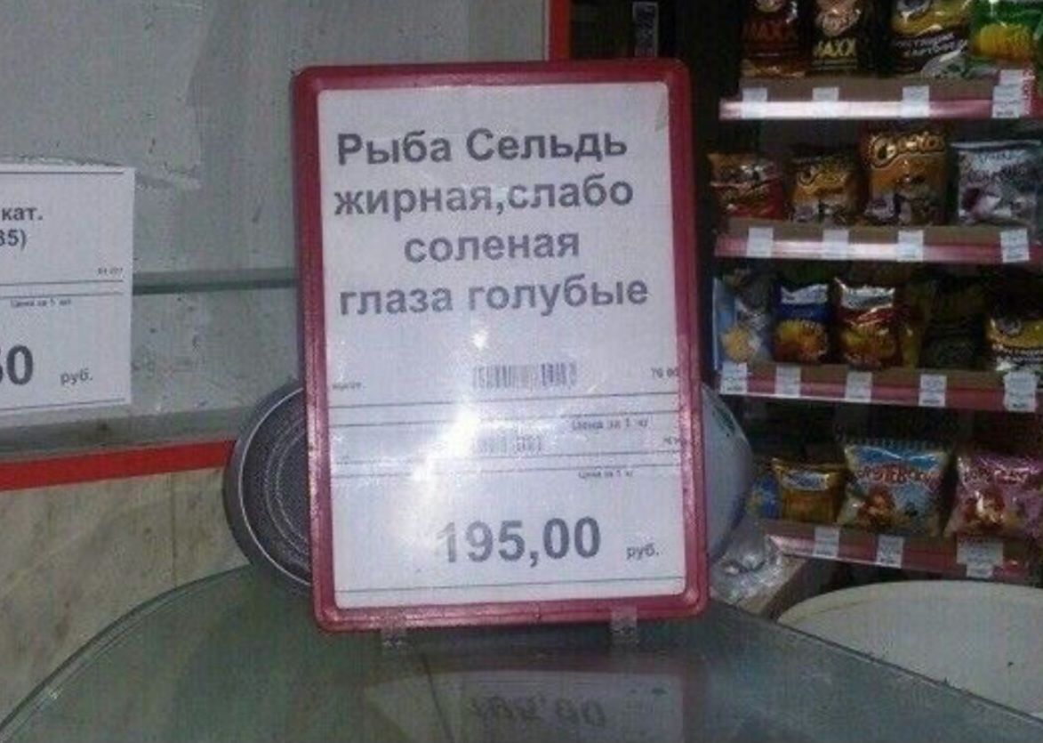 Рыба Сельдь жирная, слабосоленая глаза голубые