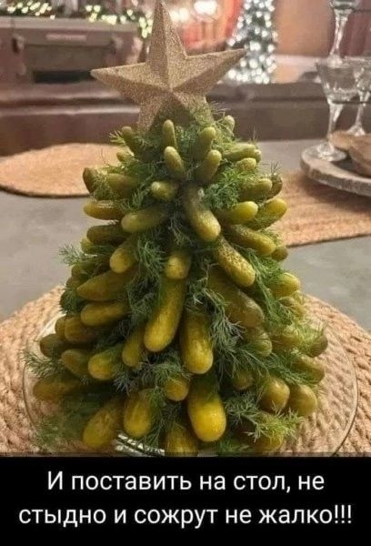 И поставить на стол, не стыдно и сожрут не жалко!!!