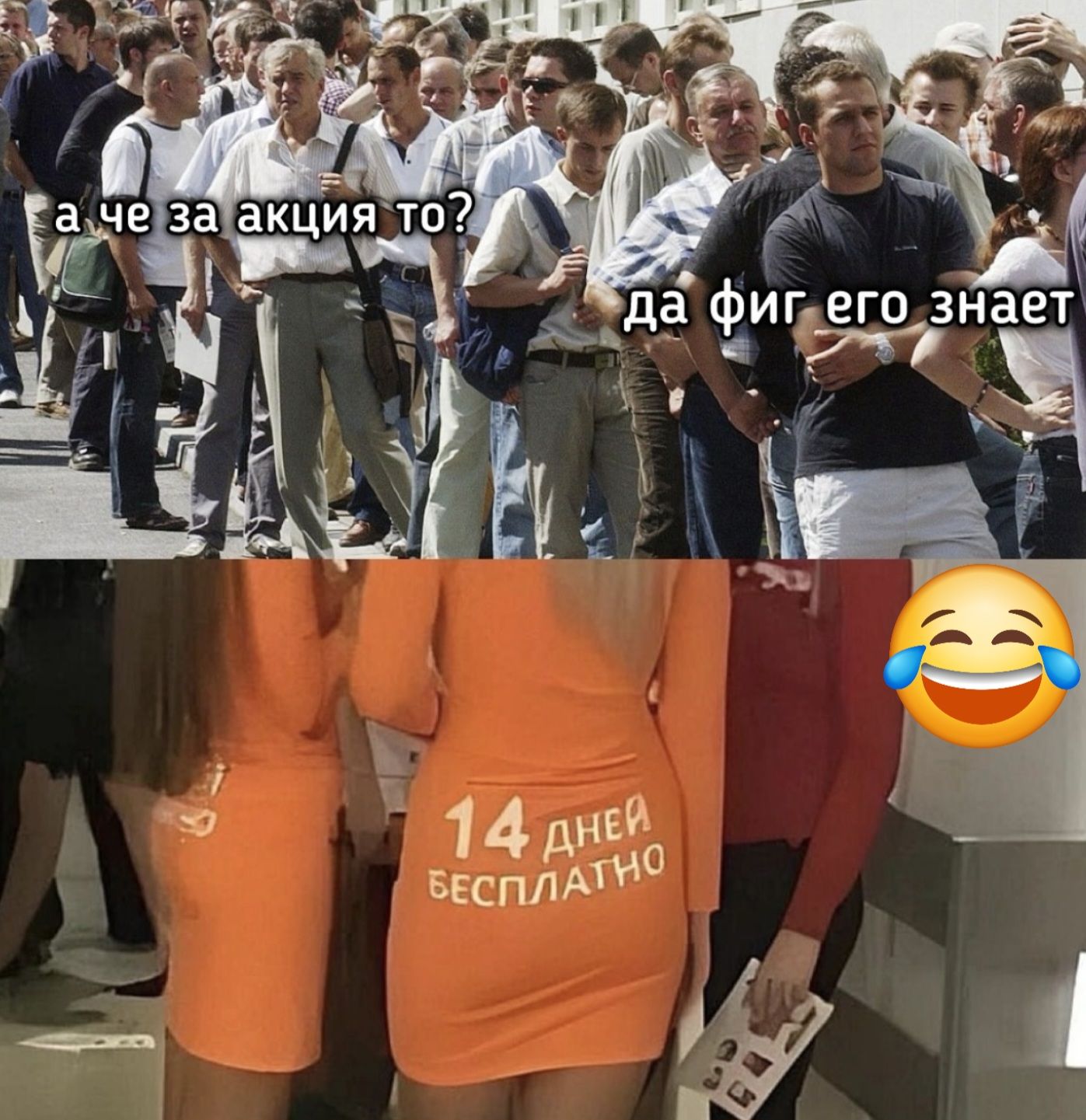 а че за акция то? да фиг его знает 14 дня бесплатно