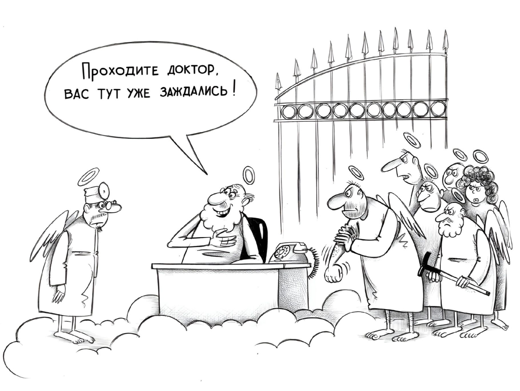 Проходите доктор, вас тут уже заждали!