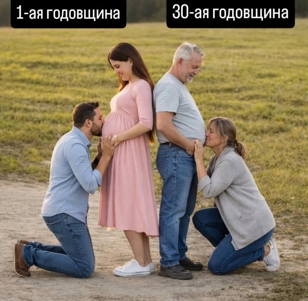 1-я годовщина        30-я годовщина