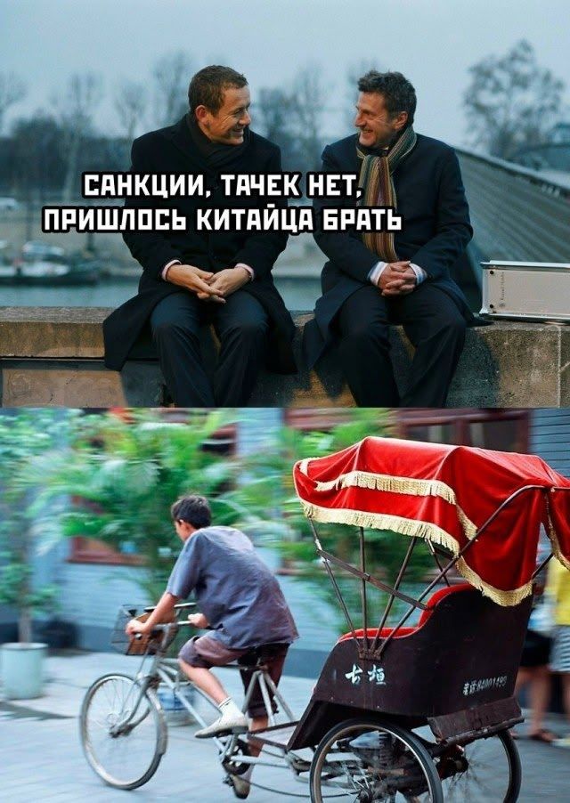 Санкции, тачек нет, пришлось китайца брать