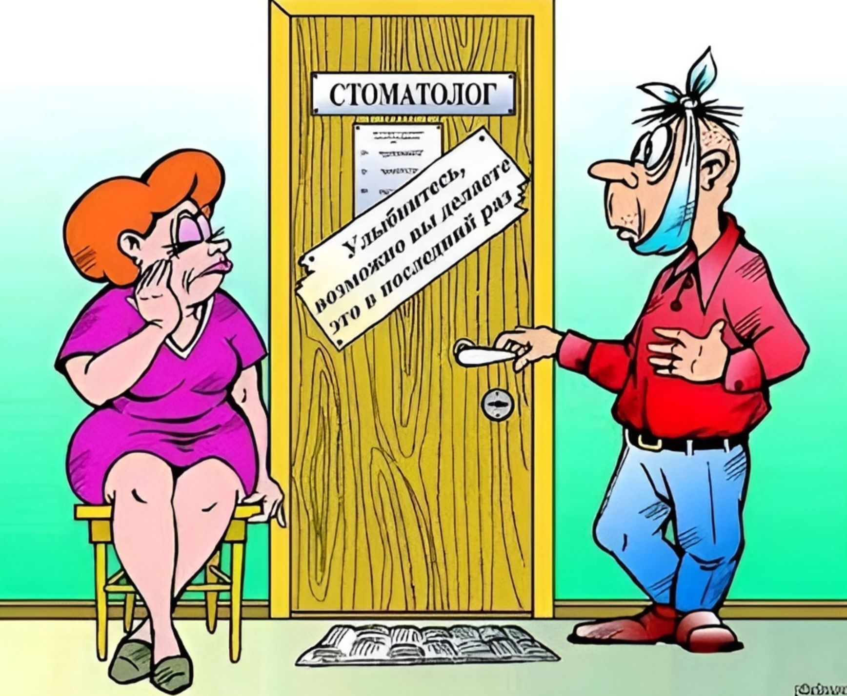 СТОМАТОЛог. Улыбнитесь. позвонитесь это вам лечить раз.