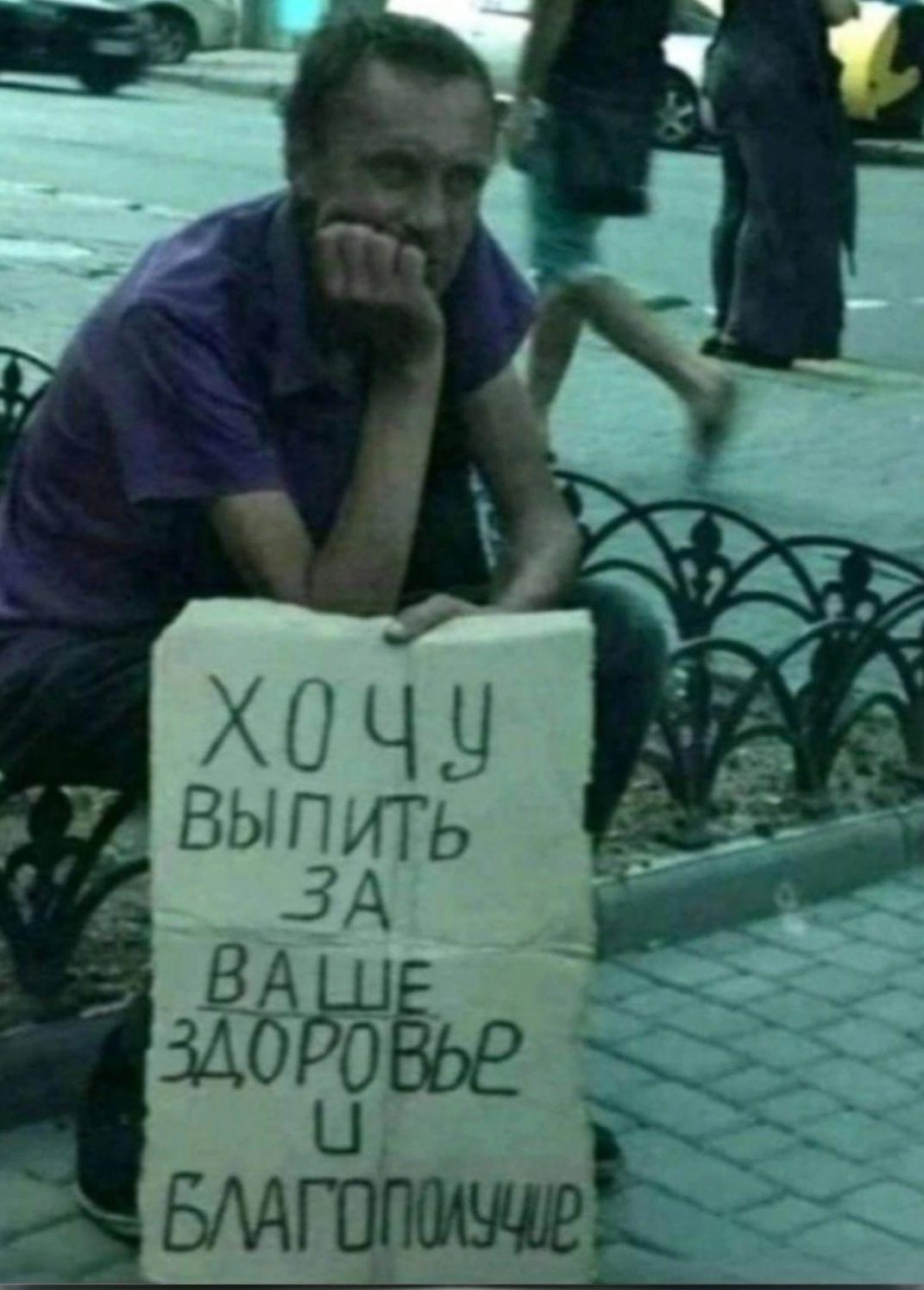 ХОЧУ ВЫПИТЬ ЗА ВАШЕ ЗДОРОВЬЬЕ И БЛАГОПОЛУЧИЕ