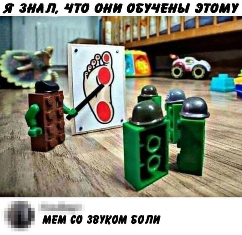 Я ЗНАЛ, ЧТО ОНИ ОБУЧЕНЫ ЭТОМУ MEM СО ЗВУКОМ БОЛИ