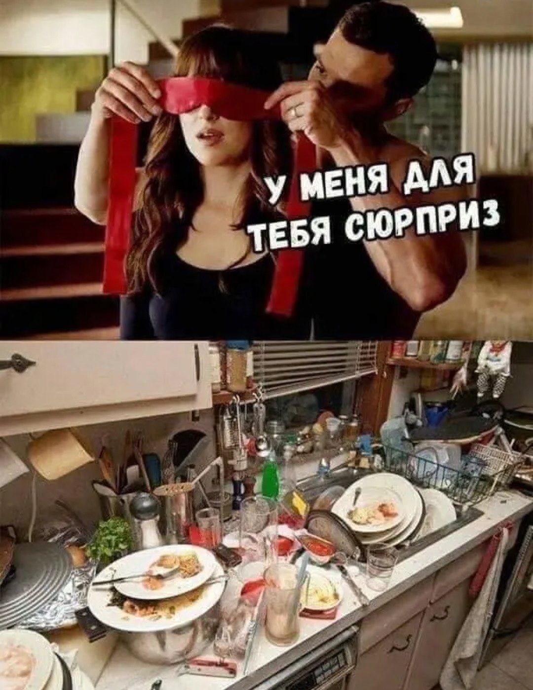 У МЕНЯ ДЛЯ ТЕБЯ СЮРПРИЗ