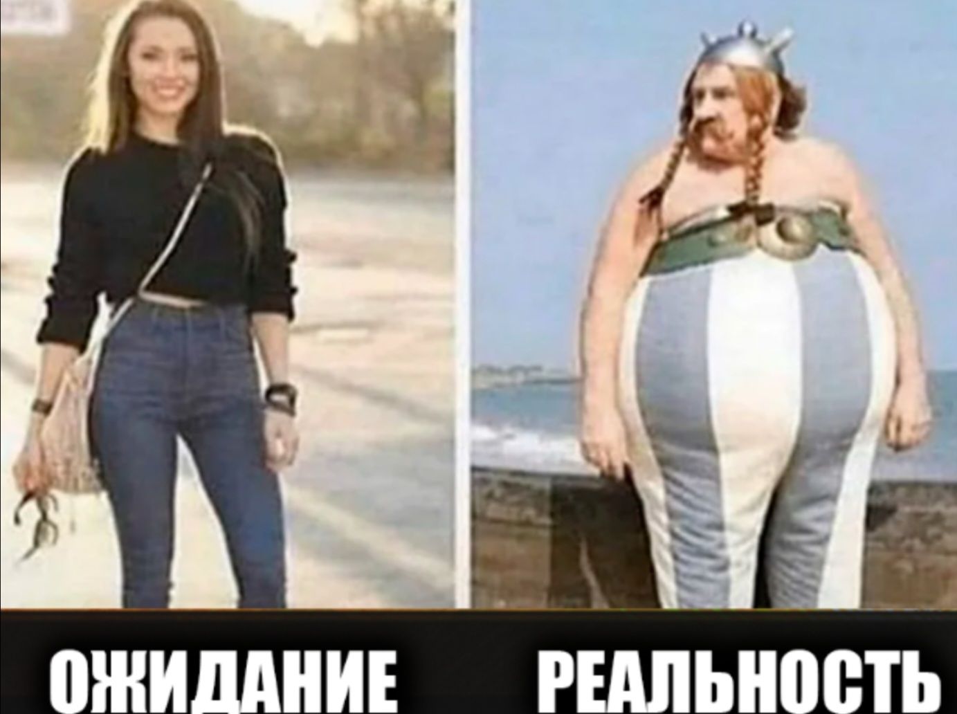 ОЖИДАНИЕ РЕАЛЬНОСТЬ
