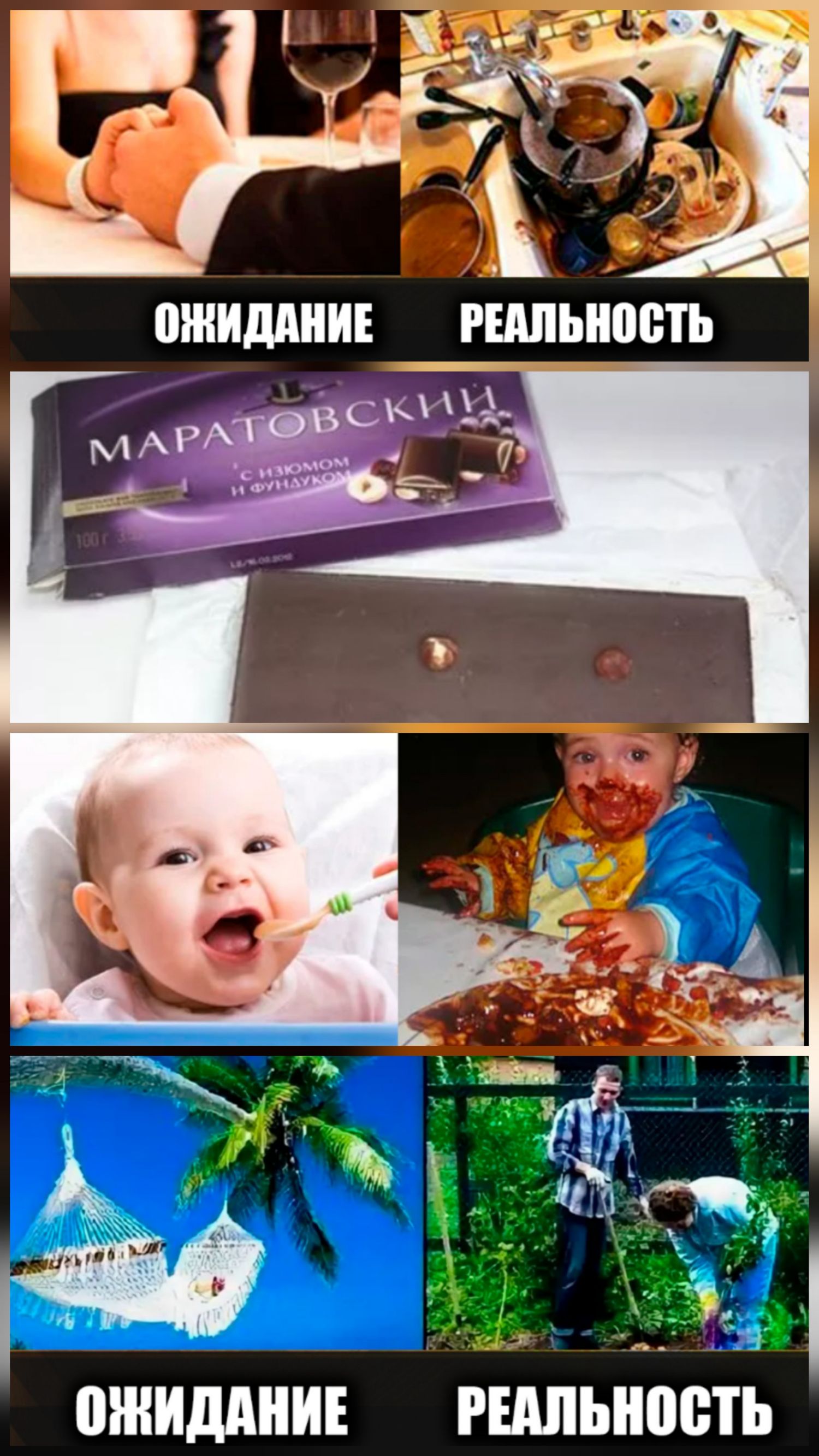 ОЖИДАНИЕ РЕАЛЬНОСТЬ МАРАТОВСКИЙ