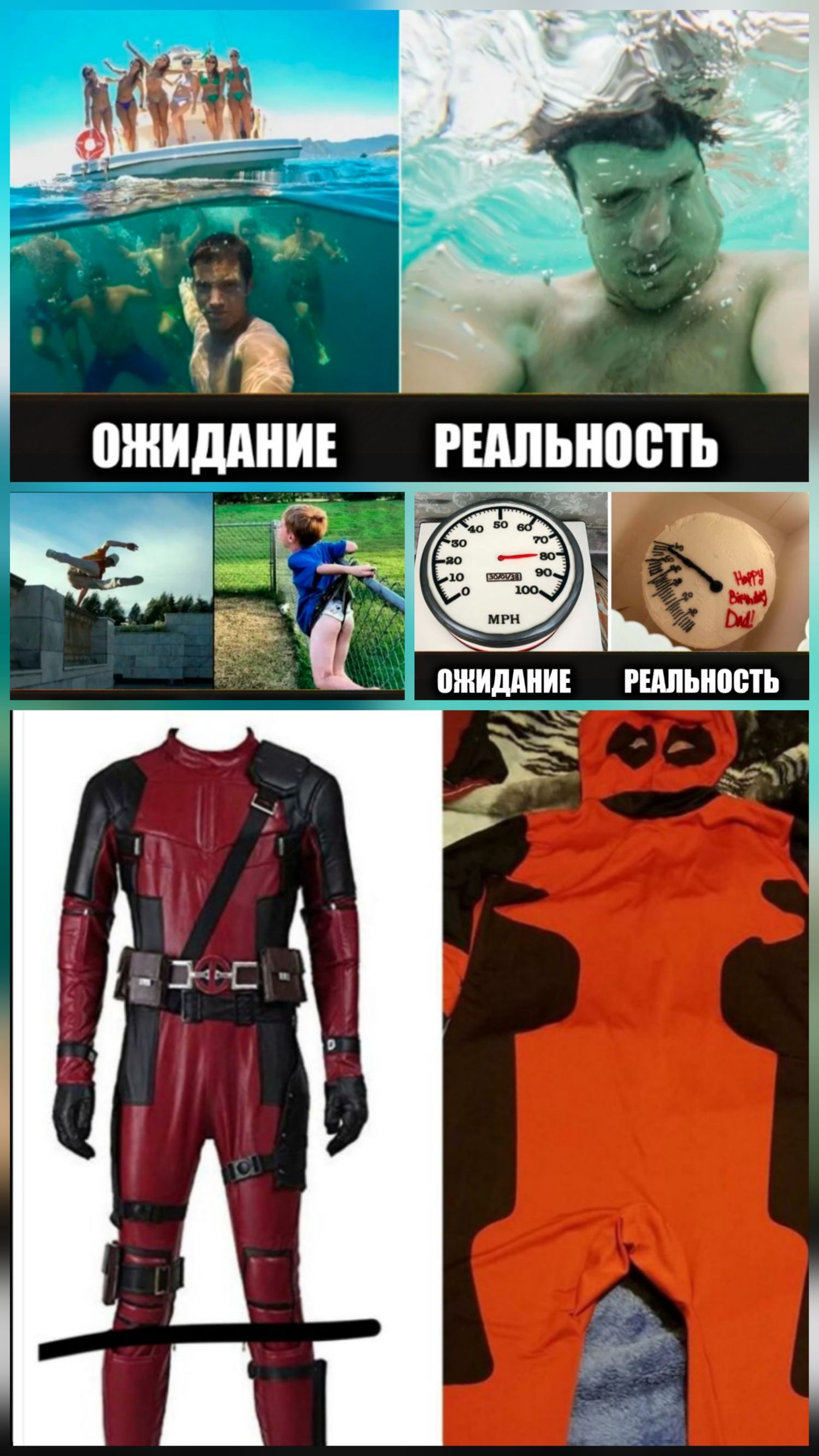 ОЖИДАНИЕ РЕАЛЬНОСТЬ ОЖИДАНИЕ РЕАЛЬНОСТЬ