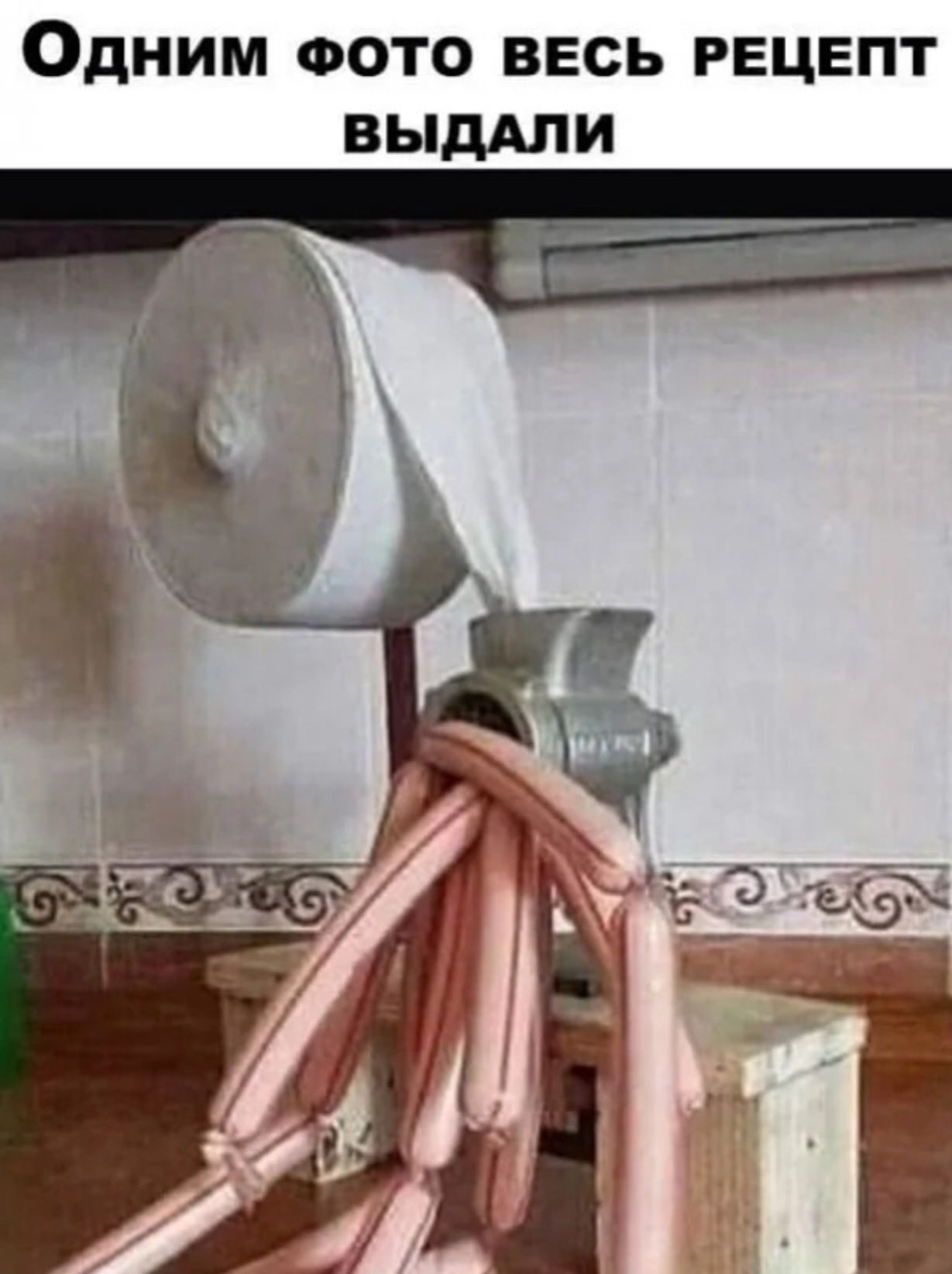 Одним фото весь рецепт выдали