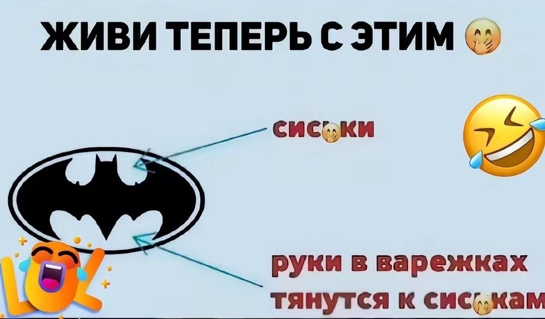 ЖИВИ ТЕПЕРЬ С ЭТИМ
сис...ки
руки в варежках тянутся к сис...кам