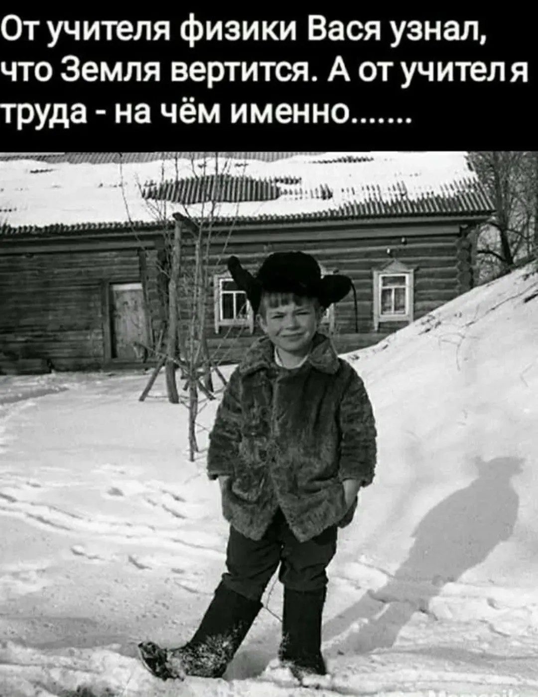 От учителя физики Вася узнал, что Земля вращается. А от учителя труда - на чём именно.......