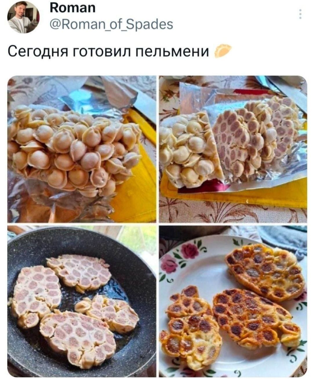 Сегодня готовил пельмени