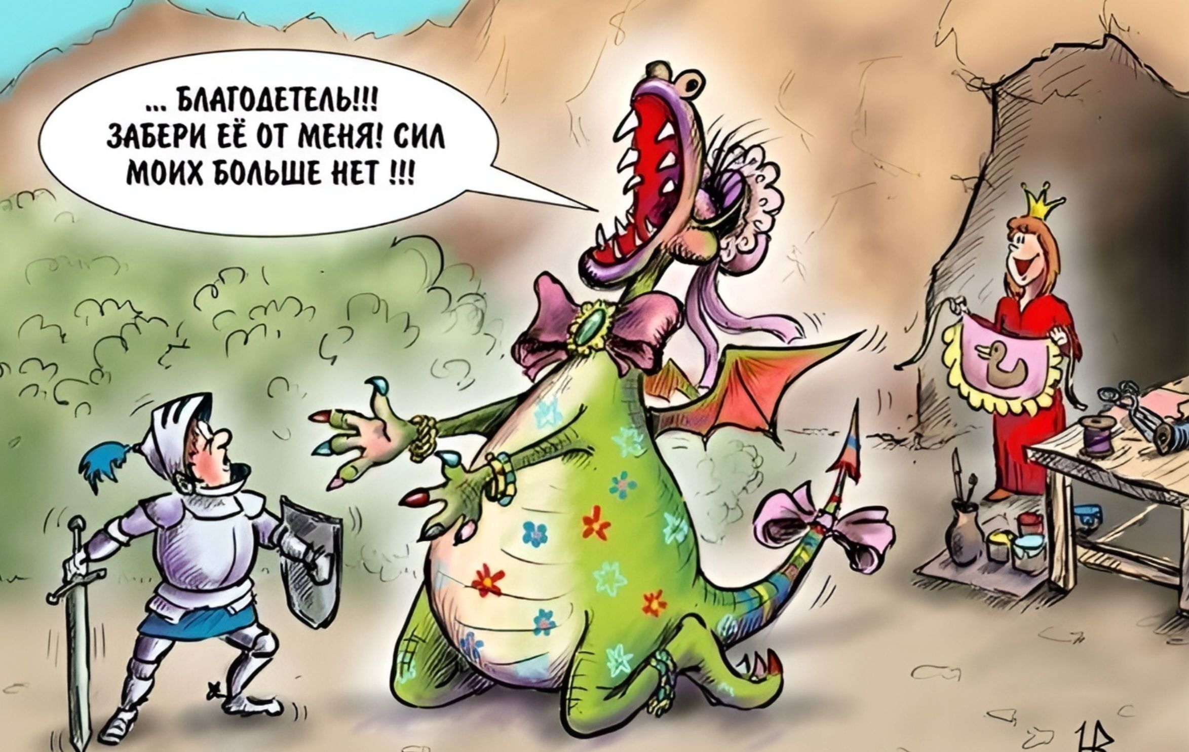 — БЛАГОДЕТЕЛЬ!! ЗАБЕРИ ЕЁ ОТ МЕНЯ! СИЛА МОИХ БОЛЬШЕ ЧЕТ …