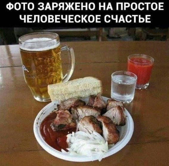 ФОТО ЗАРЯЖЕНО НА ПРОСТОЕ ЧЕЛОВЕЧЕСКОЕ СЧАСТЬЕ