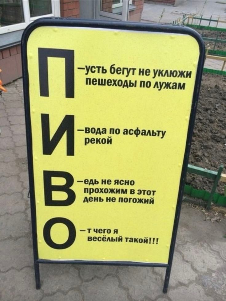 П — уст бегут не укложи пешеходы по лужам
И — вода по асфальту рекой
В — ешь не ясно проходим в этот день не погожий
О — т чего я весёлый такой!!!