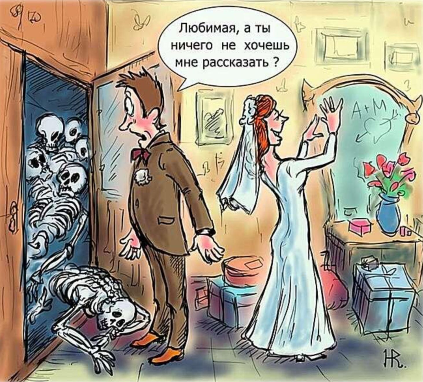 Любимая, а ты ничего не хочешь мне рассказать?