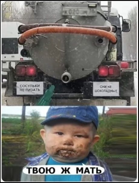 Сосульки не пиздать
Они не шоколадные
Твою ж мать