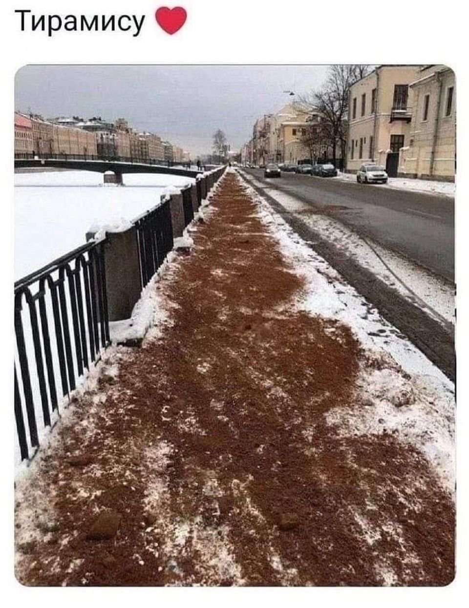 Тирамису❤️