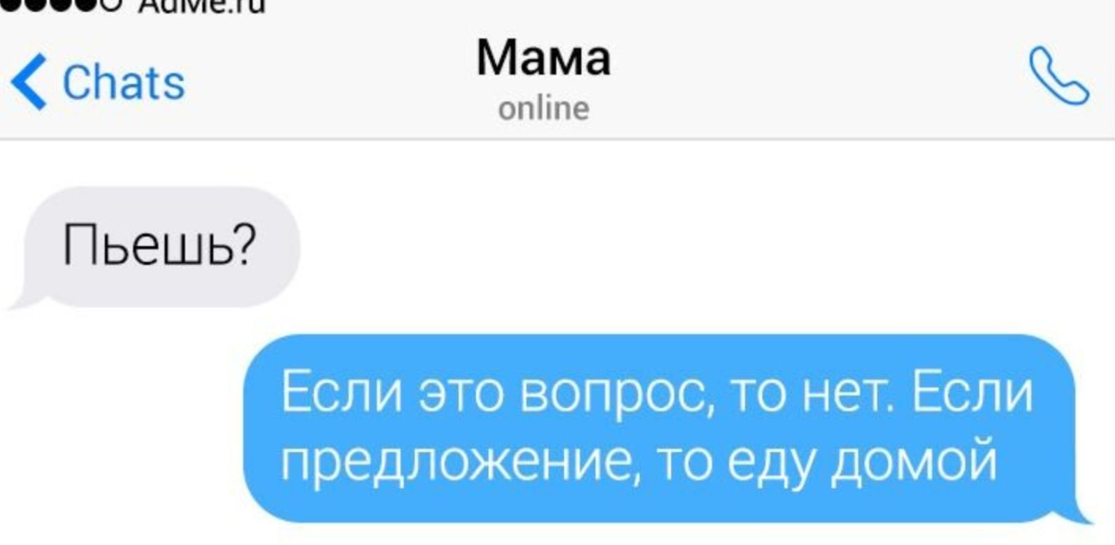 Пьешь? Если это вопрос, то нет. Если предложение, то еду домой