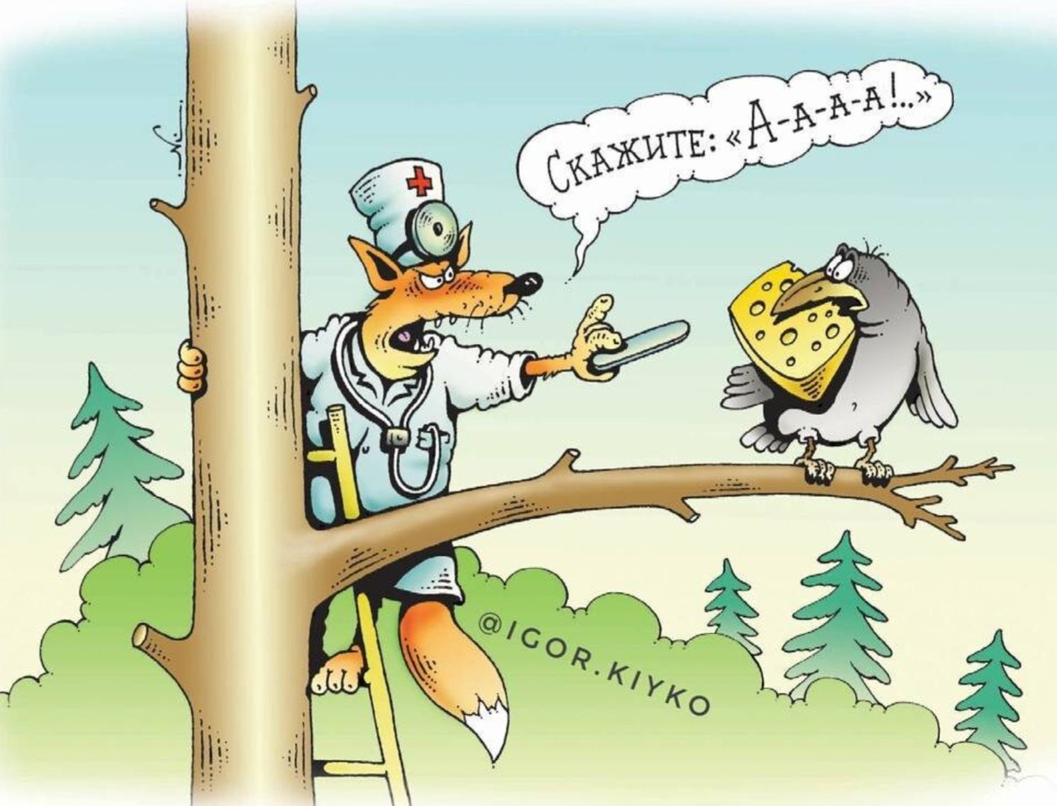 Скажите: «А-А-А!»