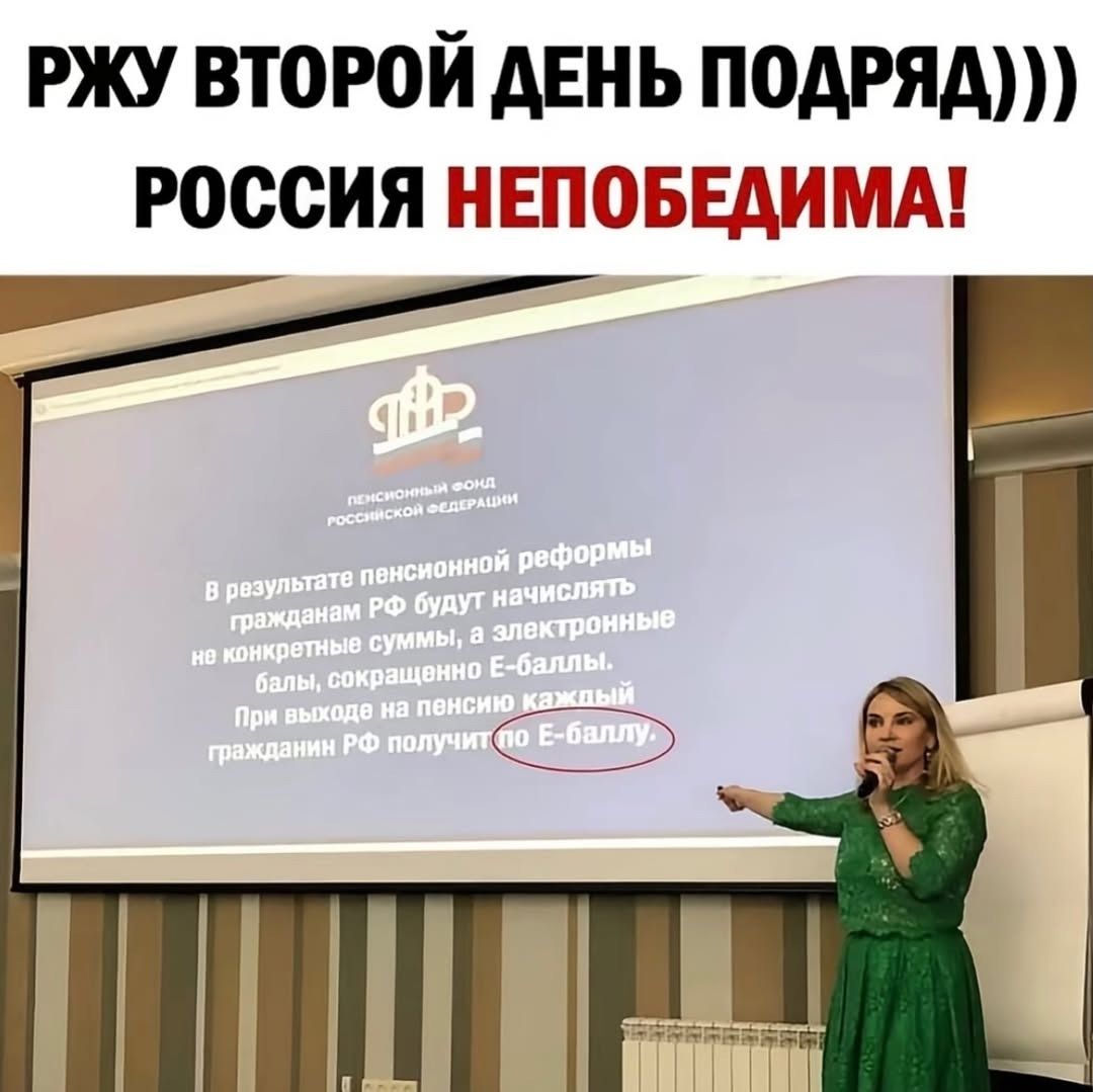 РЖУ ВТОРОЙ ДЕНЬ ПОДРЯД))) РОССИЯ НЕПОБЕДИМА!