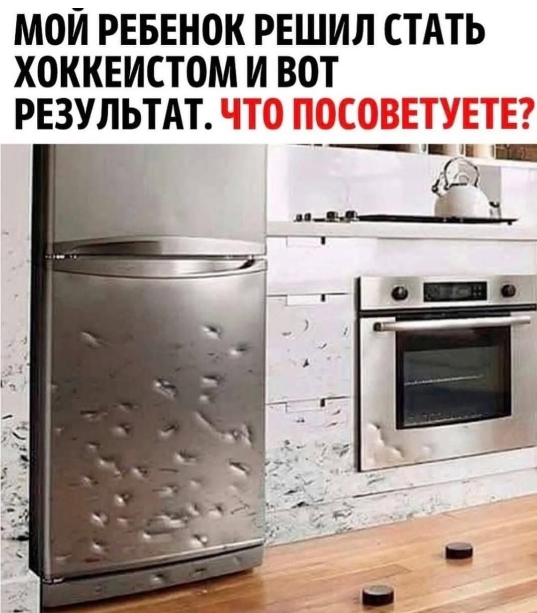 МОЙ РЕБЕНОК РЕШИЛСТЬ СТАТЬ ХОККЕИСТОМ И ВОТ РЕЗУЛЬТАТ. ЧТО ПОСОВЕТУЕТЕ?