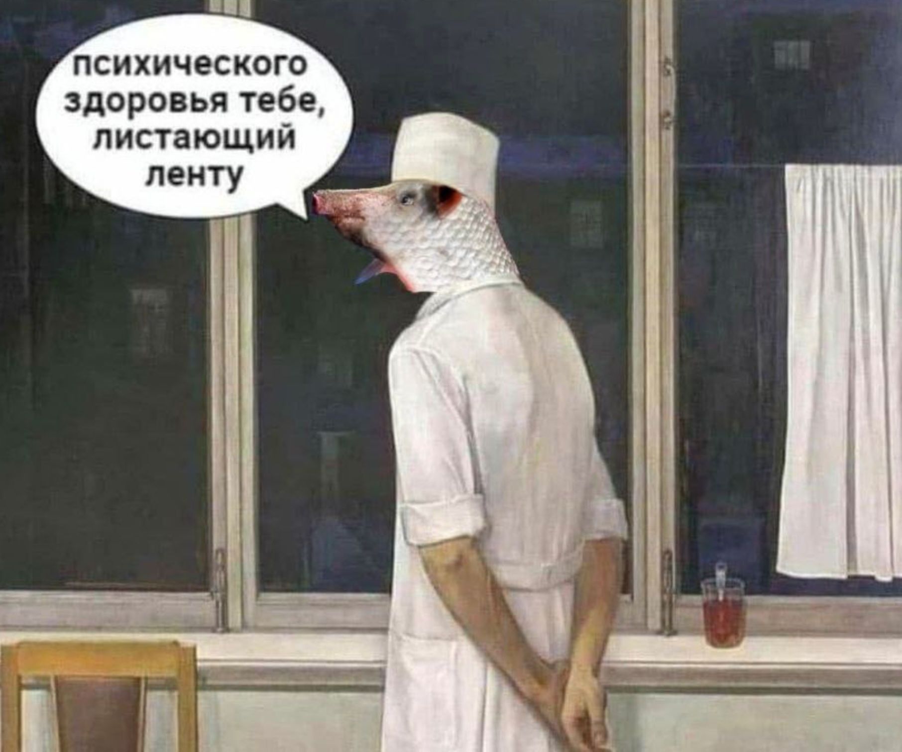 психического здоровья тебе, листающий ленту