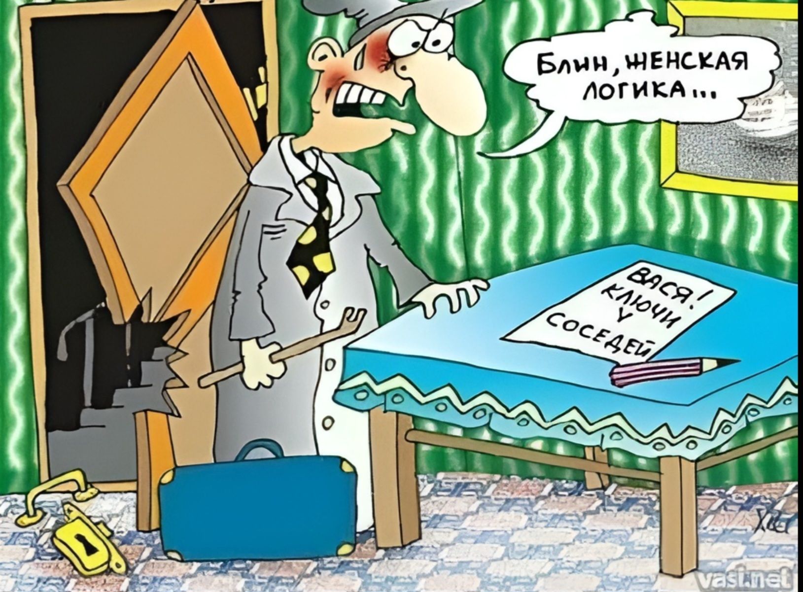 Блин, женская логика...