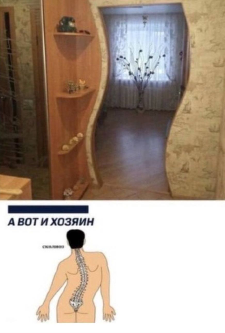 А ВОТ И ХОЗЯИН СКОЛИОЗ