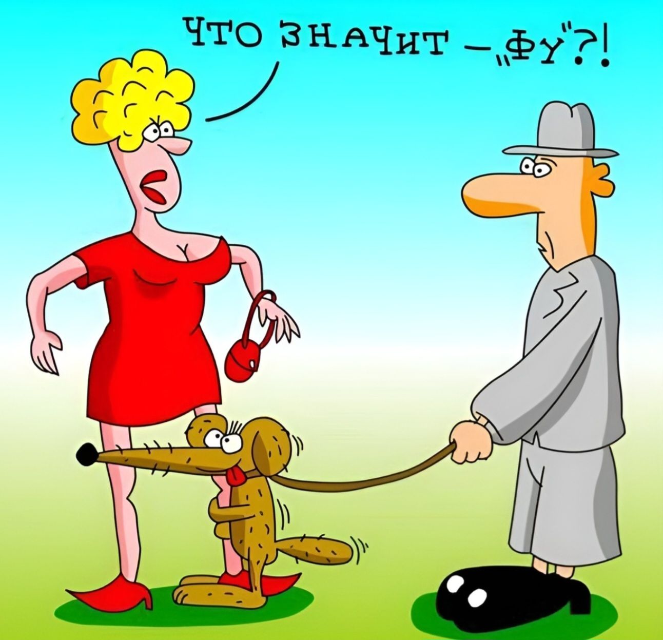 ЧТО ЗНАЧИТ - 