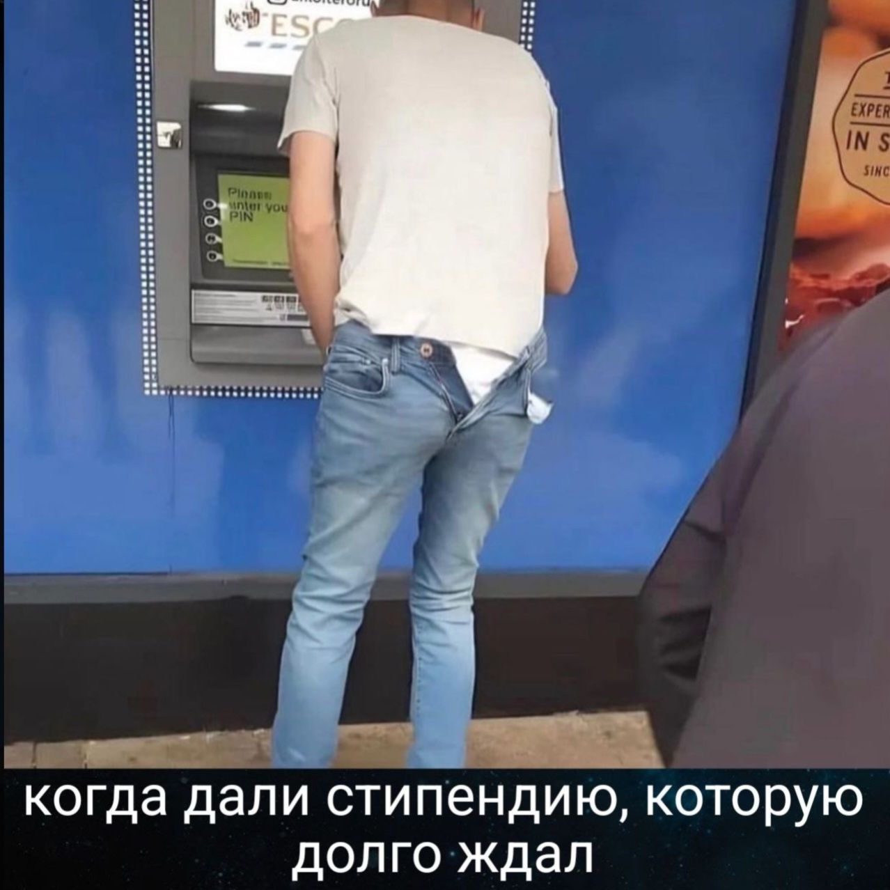 когда дали стипендию, которую долго ждал. Please enter your PIN