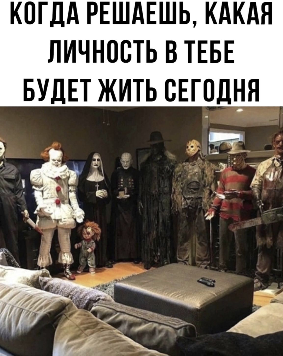 КОГДА РЕШАЕШЬ, КАКАЯ ЛИЧНОСТЬ В ТЕБЕ БУДЕТ ЖИТЬ СЕГОДНЯ