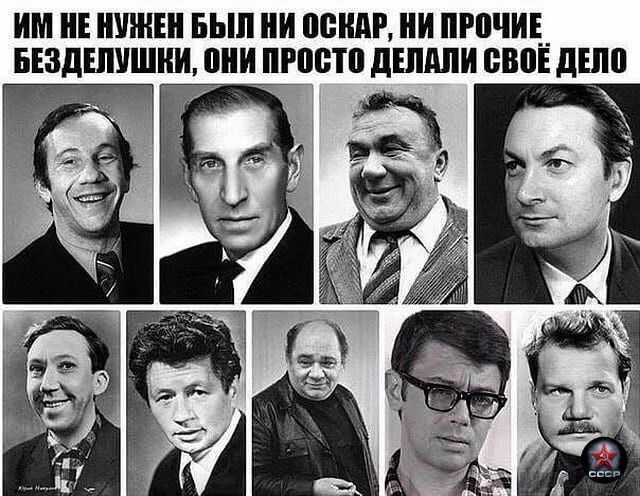 ИМ НЕ НУЖЕН БЫЛ НИ ОСКАР, НИ ПРОЧИЕ БЕЗДЕЛУШКИ, ОНИ ПРОСТО ДЕЛАЛИ СВОЁ ДЕЛО