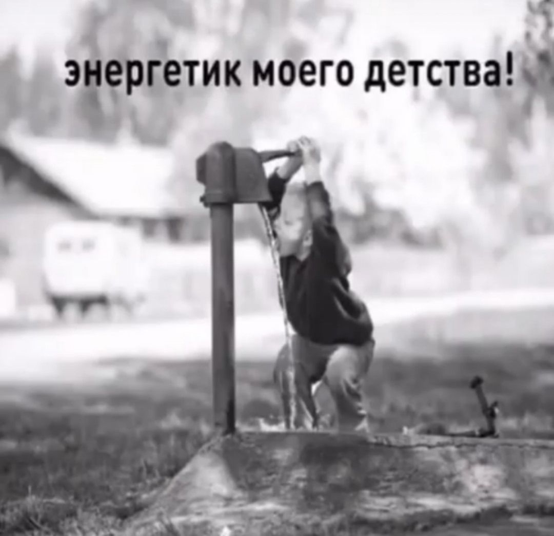 энергетик моего детства!