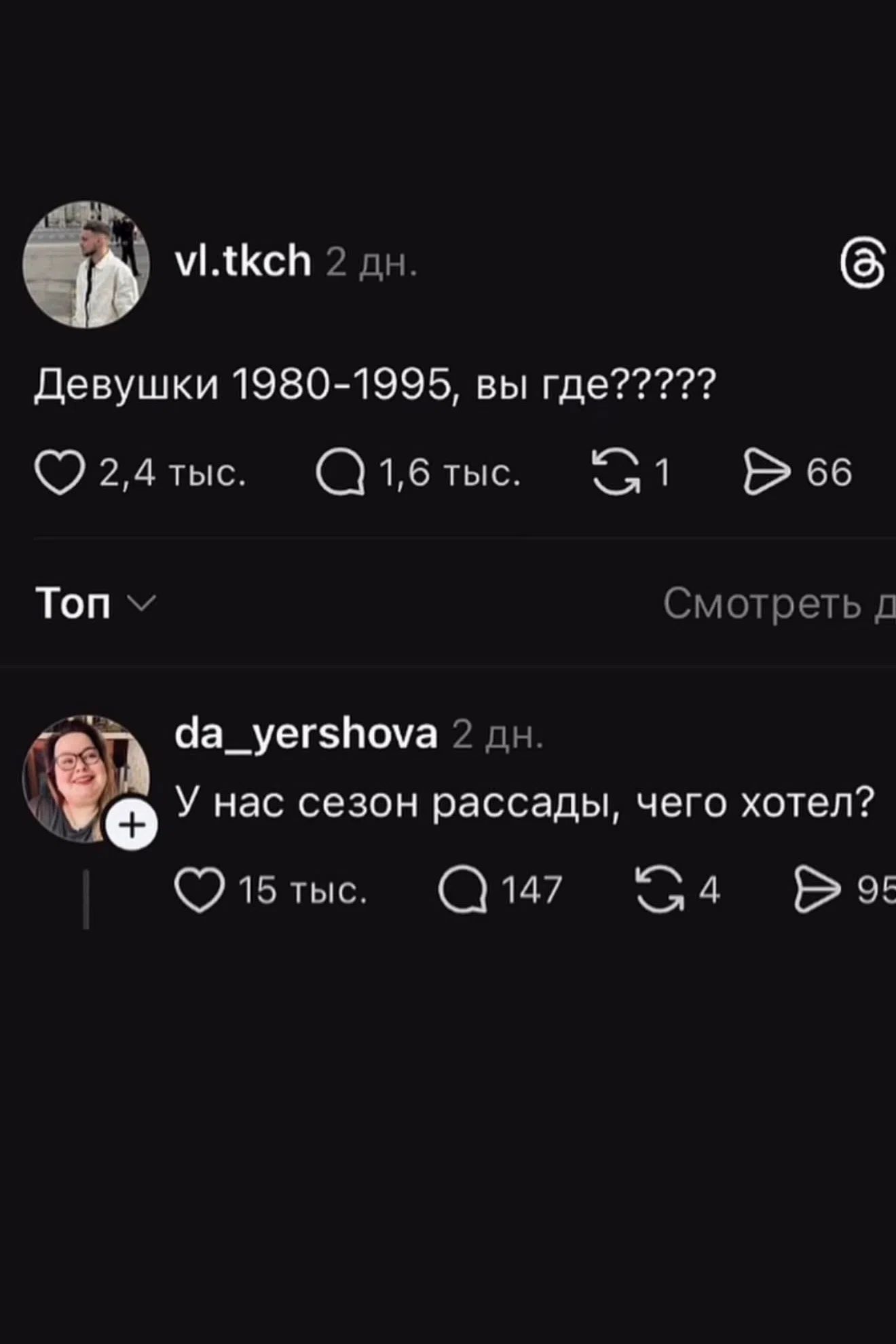 Девушки 1980-1995, вы где????? У нас сезон рассады, чего хотел?